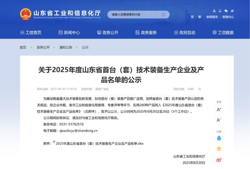 �x܇(ch��)�P(p��n)��(du��)ĥ�C(j��)�����x2025���ɽ�|ʡ���_(t��i)���ף����g(sh��)�b������